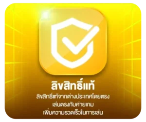 115-ปุ่มลิขสิทธิ์